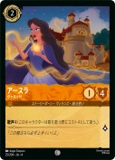 アースラ ヴァネッサ【コモン】