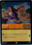 アースラ ヴァネッサ【コモン】【ホイル】