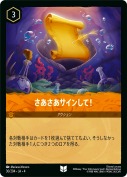 さあさあサインして！ 【アンコモン】