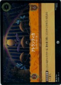 アトランティカ コンサートホール【コモン】【ホイル】