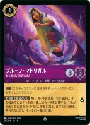 ブルーノ・マドリガル おじ気づいたおじさん【スーパーレア】