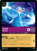 エルサ 嵐を追う者【レア】