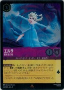 エルサ 嵐を追う者【レア】【ホイル】
