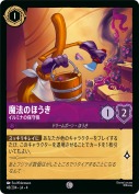 魔法のほうき イルミナの保守係【コモン】