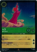 ヘラ 神々の女王【レア】【ホイル】