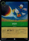 ひらり！ 【コモン】【ホイル】