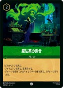 魔法薬の調合 【コモン】