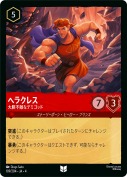 ヘラクレス 大胆不敵なデミゴッド【アンコモン】