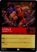 ヘラクレス 大胆不敵なデミゴッド【アンコモン】【ホイル】