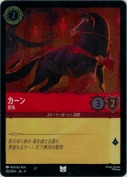カーン 愛馬【アンコモン】【ホイル】