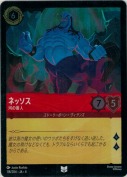 ネッソス 河の番人【アンコモン】【ホイル】