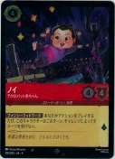 ノイ アクロバット赤ちゃん【スーパーレア】【ホイル】
