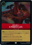 A Pirate’s Life 海賊の暮らし【アンコモン】【ホイル】