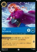 アナ 嵐に立ち向かう者【コモン】