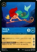 アリエル 宝物収集家【スーパーレア】