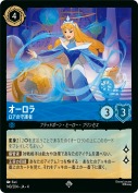 オーロラ ロアの守護者【スーパーレア】