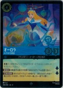 オーロラ ロアの守護者【スーパーレア】【ホイル】