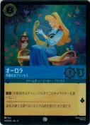 オーロラ 平穏なるプリンセス【コモン】【ホイル】