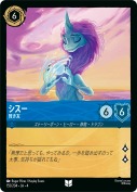 シスー 賢き友【アンコモン】