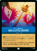 Dig a Little Deeper もう一度考えて【アンコモン】
