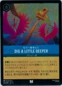 Dig a Little Deeper もう一度考えて【アンコモン】【ホイル】