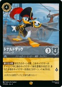 ドナルドダック バッカニーア【レジェンダリー】