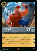 ヘラクレス 大人気ヒーロー【レア】