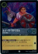 ルイーサ・マドリガル 家族の要石【コモン】【ホイル】