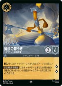 魔法のほうき バケツリレーの指揮者【スーパーレア】