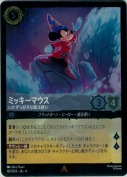 ミッキーマウス いたずら好きな魔法使い【レア】【ホイル】