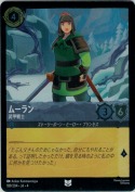 ムーラン 武甲戦士【アンコモン】【ホイル】