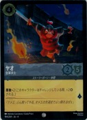 ヤオ 皇軍兵士【コモン】【ホイル】