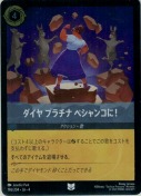 ダイヤ プラチナ ペシャンコに！ 【アンコモン】【ホイル】