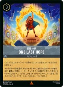 One Last Hope 最後の夢【レア】