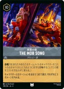 THE MOB SONG 夜襲の歌【アンコモン】