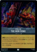 THE MOB SONG 夜襲の歌【アンコモン】【ホイル】