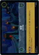 城壁 国境の要塞【レア】【ホイル】