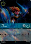 アナ 誠心なる姫君【エンチャンテッド】
