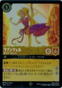 ラプンツェル 天才アーティスト【プロモ】