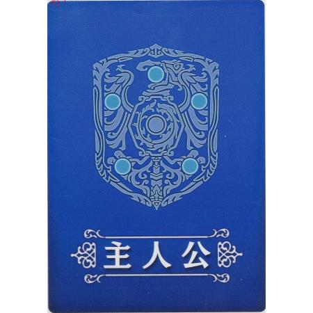 主人公カード【青】