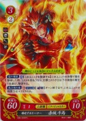 爆進するヒーロー 赤城 斗馬【フォイル加工】