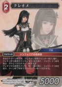 クレオメ