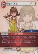 セルフィ