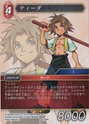 ティーダ【H】
