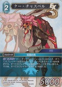 クー・チャスペル