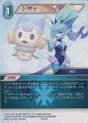 シヴァ