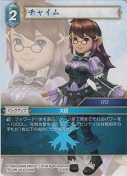 チャイム