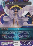 ユウナ