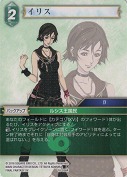 イリス