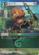 シーフ